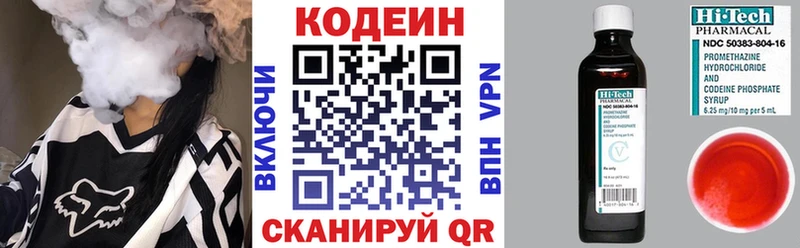 Кодеин напиток Lean (лин)  где найти   Озёры 