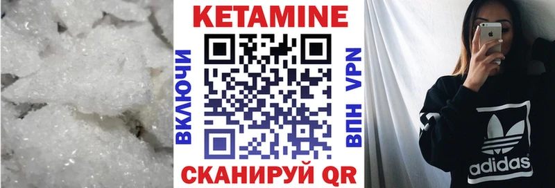 КЕТАМИН VHQ Озёры