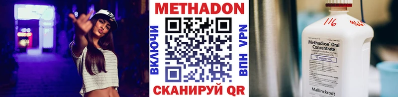 Метадон methadone  Озёры 